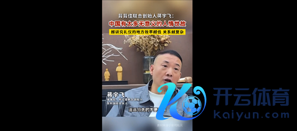 壹东谈主壹本公司总裁：中国有太多不测旨的情面世故 这让已毕低下